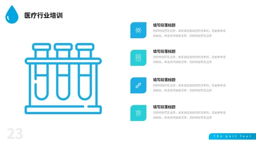 深蓝色简约风医疗行业红十字医学护理卫生培训课件PPT