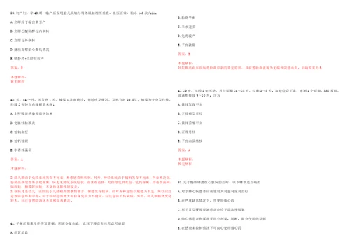 2022年03月福建泰宁县卫健系统事业单位招聘紧缺急需人员拟聘用人选二考试参考题库含详解