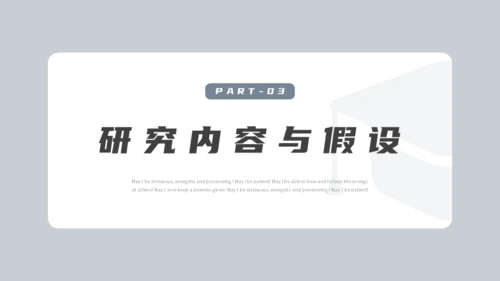 论文开题报告毕业答辩通用PPT模板