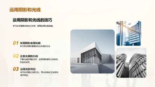 简约风其他行业教学课件PPT模板