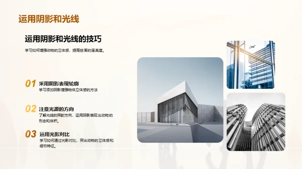 简约风其他行业教学课件PPT模板