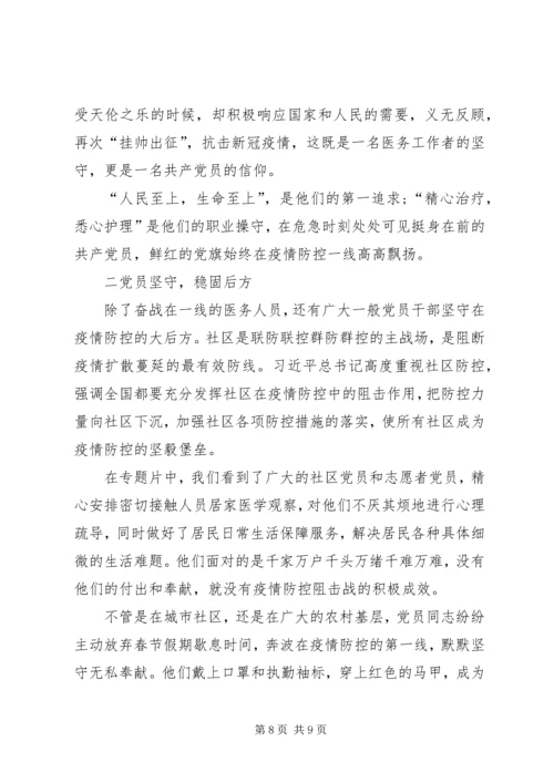 央视开学第一课心得体会多篇.docx