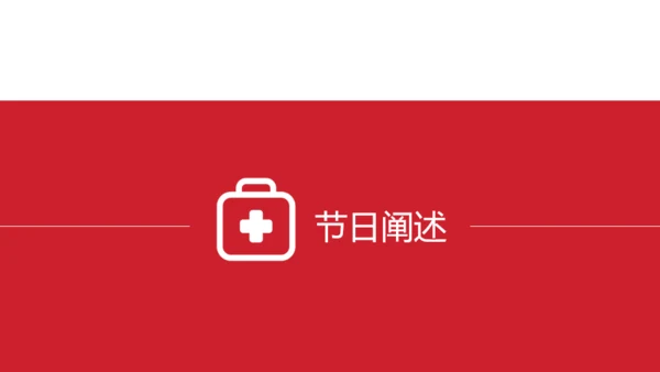 世界精神卫生日心理健康通用PPT课件模板