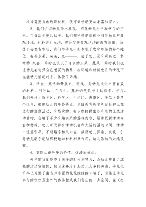 2023年幼儿园中班安全工作总结(11篇).docx