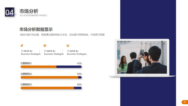 精美大气实用公司介绍通用PPT模板