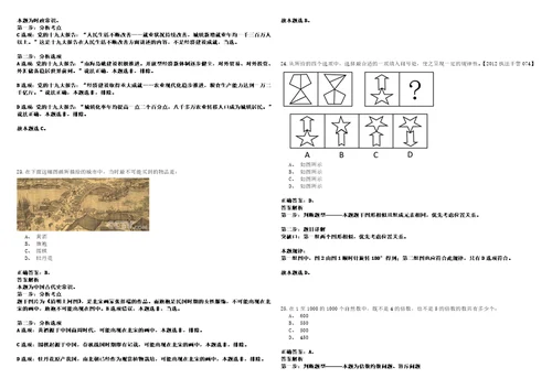 广东2021年05月广州市黄埔区纪委公开招聘文员套带答案详解考试版合集二