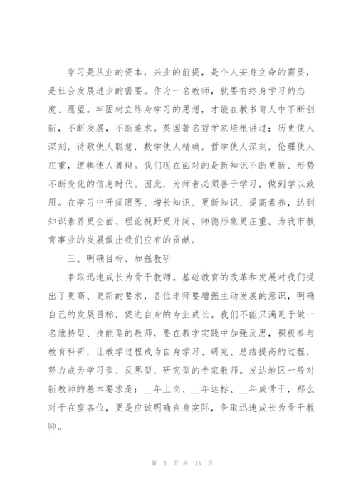 教师入职演讲稿优选5篇.docx