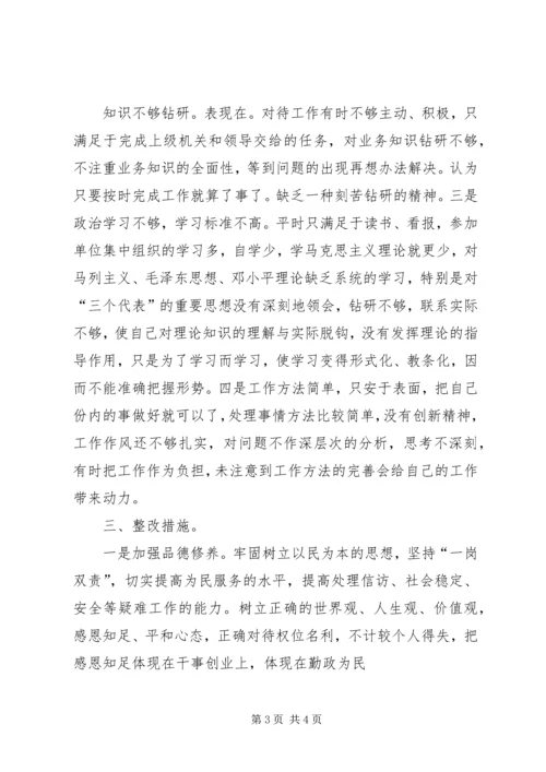 高校XX年度民主生活会和党员专题组织生活会工作方案 (3).docx
