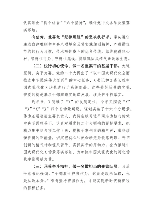 【心得体会】在学习党的二十大精神研讨班结业仪式上的心得体会汇报发言.docx