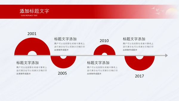 红色八一军事部队听党指挥工作总结汇报动态PPT