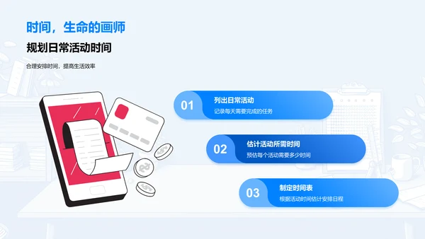 生活中的数学实践PPT模板