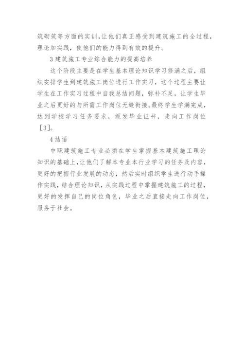 教学技能实践论文.docx