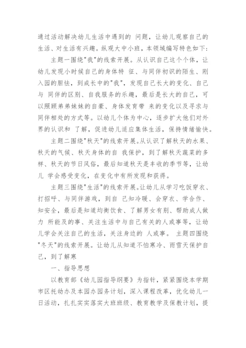幼儿园社会教学计划.docx