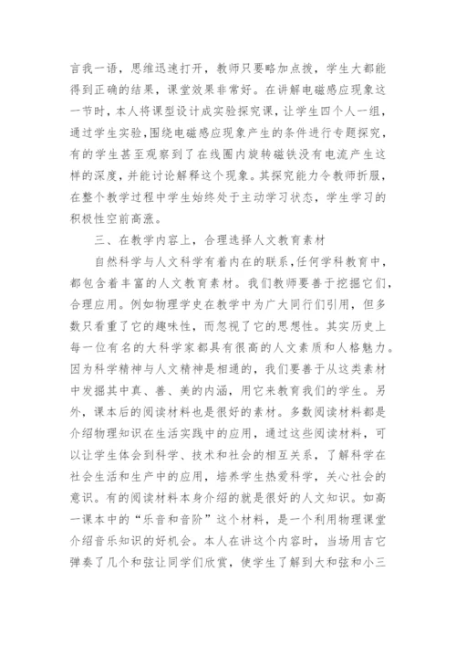 教学改革论文.docx