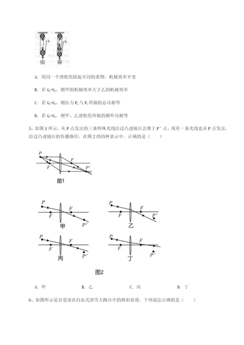 强化训练四川绵阳南山中学双语学校物理八年级下册期末考试专项测试试题（含答案解析）.docx