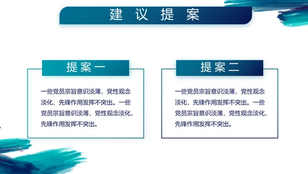致敬八一建军节部队军事动态PPT