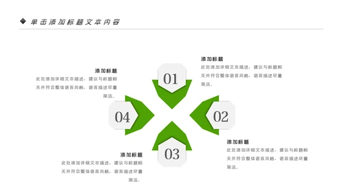 低碳环保绿色全民骑行出行有氧运动骑行PPT模板