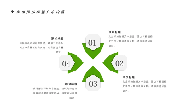 低碳环保绿色全民骑行出行有氧运动骑行PPT模板