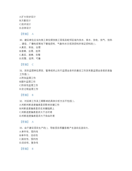 2022年四川省投资项目管理师之投资建设项目实施自我评估提分题库有精品答案.docx