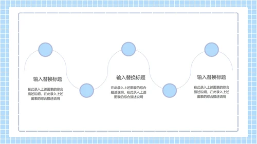 新学期学校教育培训规划汇报PPT模板