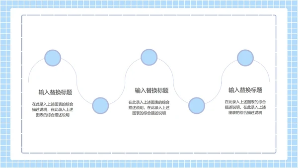 新学期学校教育培训规划汇报PPT模板