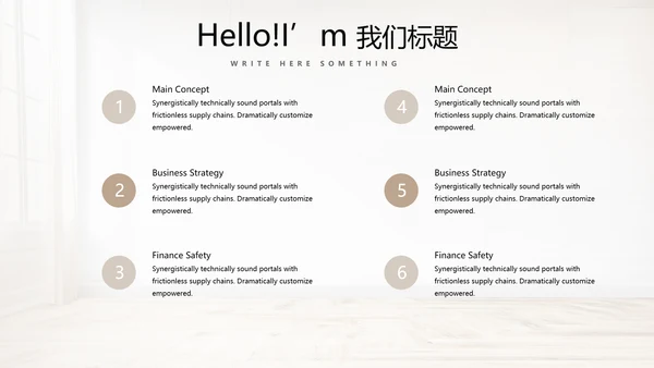 简约时尚室内装饰设计PPT动态模板