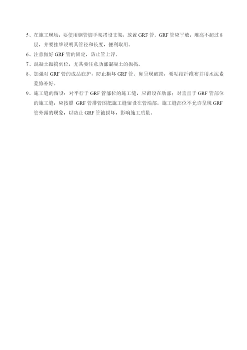 现浇空心楼板施工方案.docx