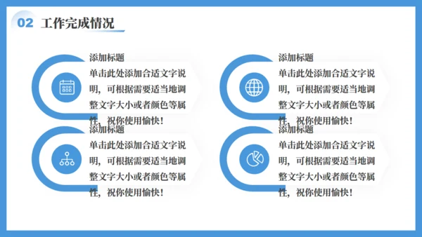 拼搏奋进年中工作汇报通用PPT模板
