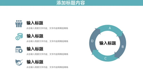 医疗机构护士长竞聘演讲通用PPT模板