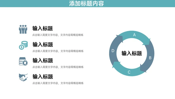 医疗机构护士长竞聘演讲通用PPT模板