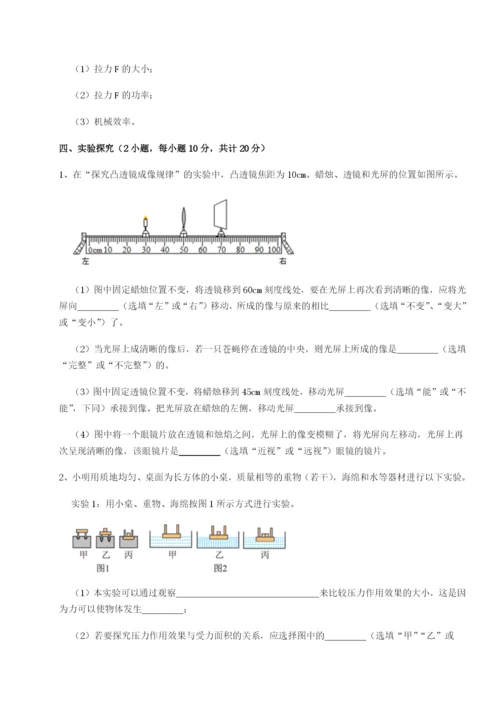 强化训练山西太原市育英中学物理八年级下册期末考试综合测试试题（含答案解析）.docx