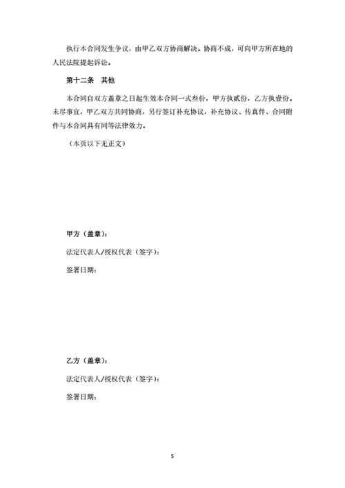食品原材料销售合同（律师拟定详细版）
