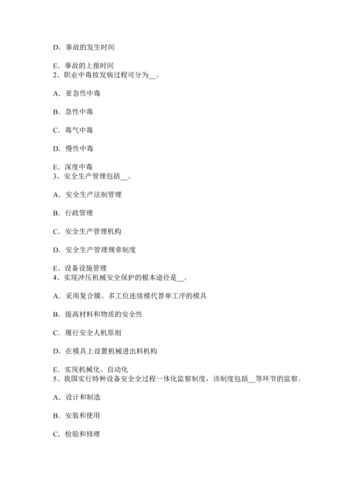 上半年广东省安全工程师安全生产管理重大事故隐患考试试卷.docx
