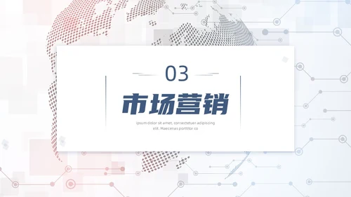 简约科技风商业计划书PPT模板