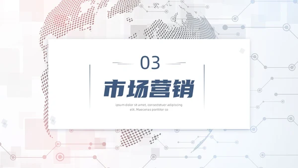 简约科技风商业计划书PPT模板