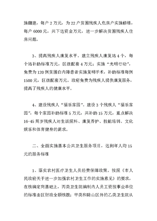 XX年财政局社保工作计划书