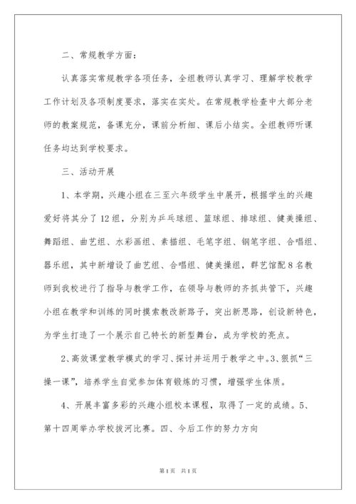 2022综合教研组工作总结.docx