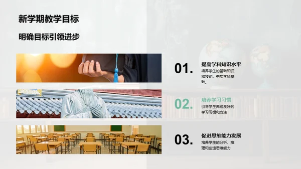 共育未来，携手同行