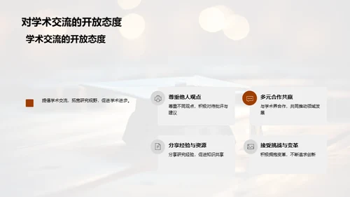 博士之路：挑战与突破