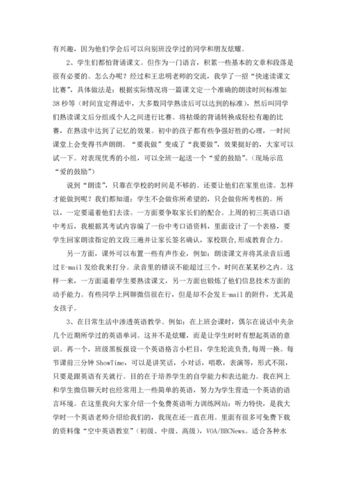 期中考试质量分析会发言稿(11篇).docx