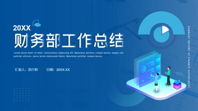 蓝色财务部工作总结通用PPT模板