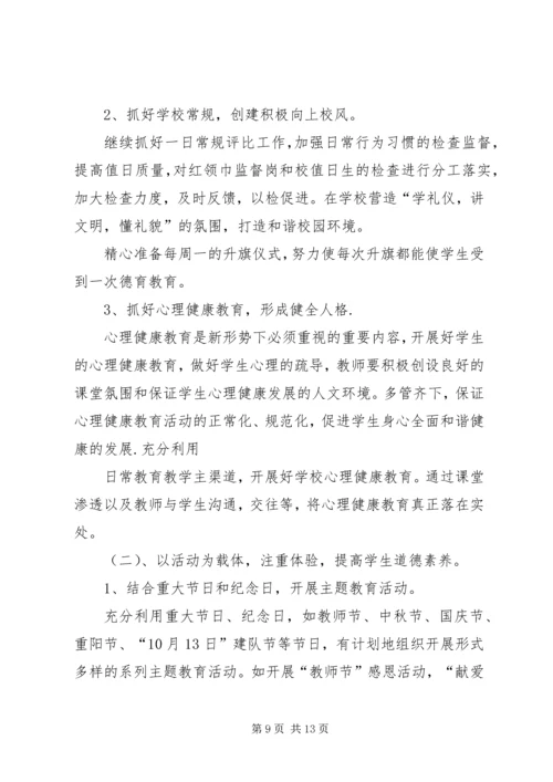 篇一：十一月工作计划.docx