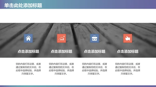 扁平风医院医疗工作汇报总结通用PPT模板