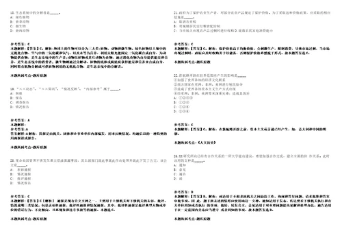 2021年11月广东云浮市住房和城乡建设局引进高层次人才冲刺卷含答案附详解第二一九期