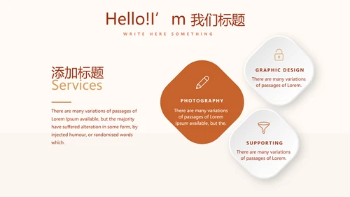 骑术训练动态PPT