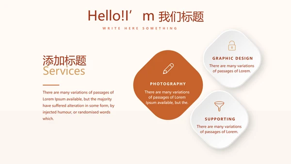 骑术训练动态PPT
