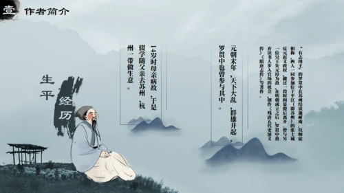三国演义之诸葛亮孔明通用PPT模板