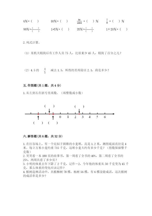 六年级下册数学期末测试卷及答案【基础+提升】.docx