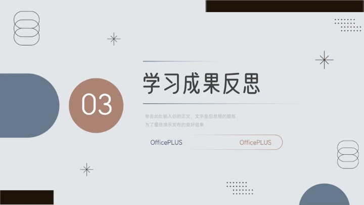 红蓝个性文艺风学习汇报模板PPT模板