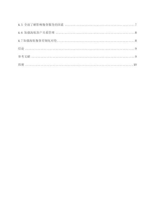 毕业论文（设计）.docx